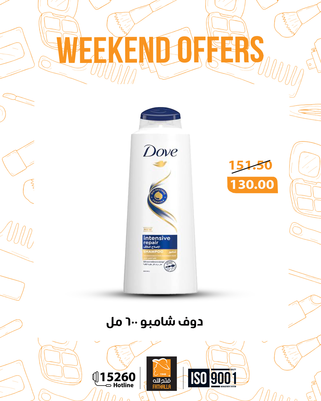 Gomla-market offers from 12nov to 1nov 2025 عروض جملة ماركت من 12 نوفمبر حتى 1 نوفمبر 2025 صفحة رقم 15